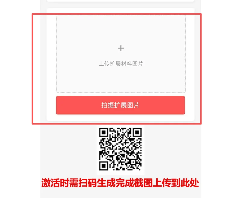 激活流程图