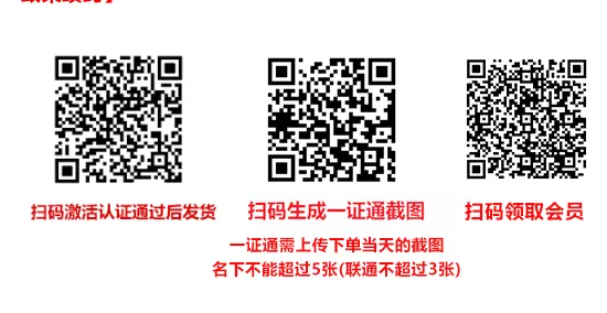 激活流程图