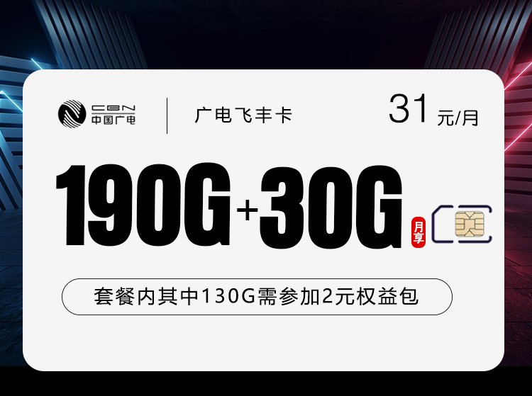 流量卡商品测试-23号卡