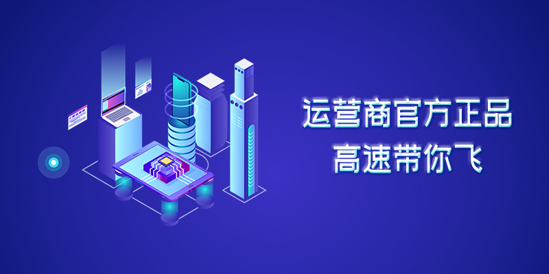 流量卡合集申请通道